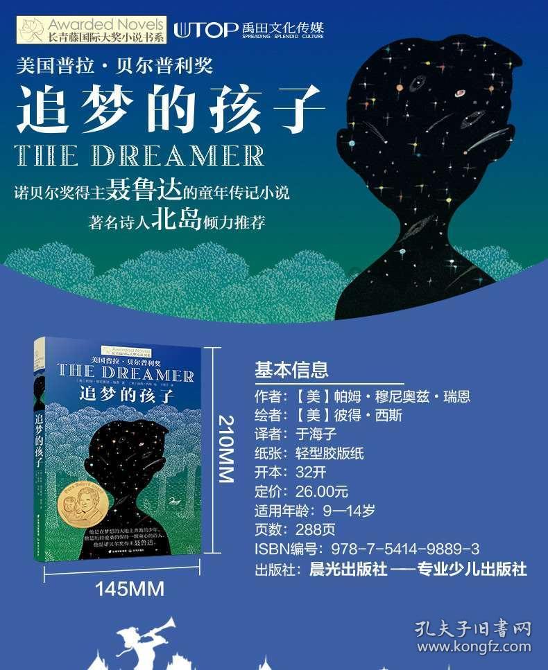 梦幻西游电脑版